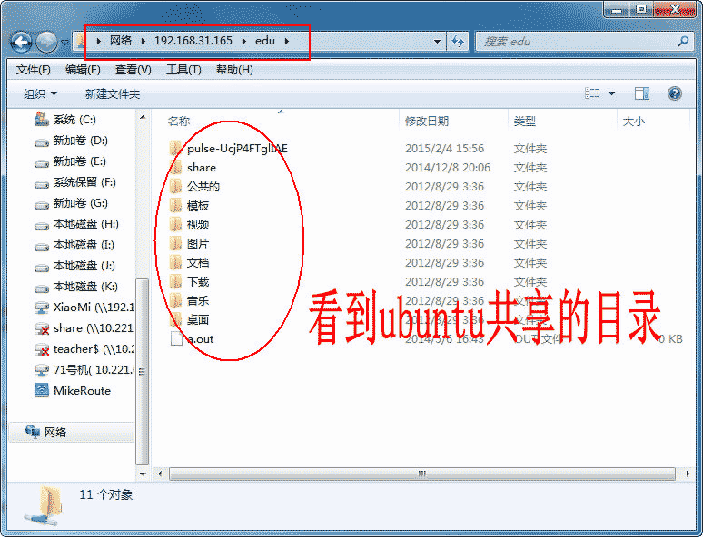 怎么在ubuntu环境中安装samba