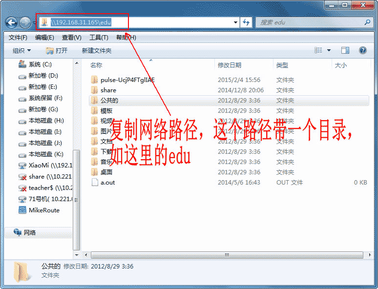 怎么在ubuntu环境中安装samba