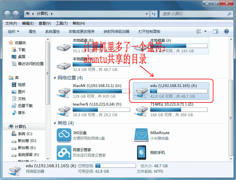 怎么在ubuntu环境中安装samba