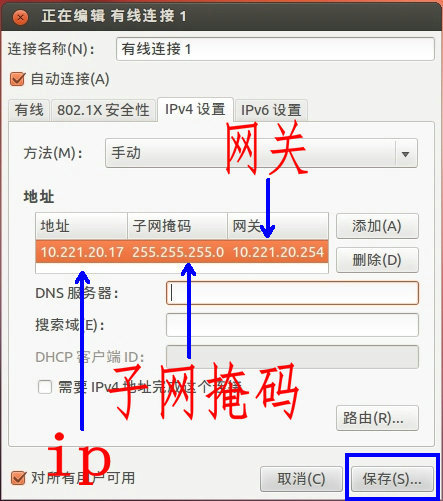 怎么在Ubuntu中設(shè)置靜態(tài)IP