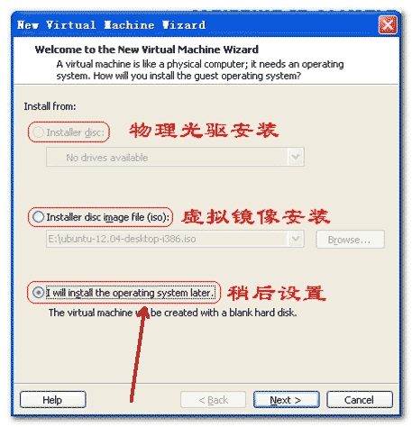 怎么在vmware虚拟机中安装ubuntu系统