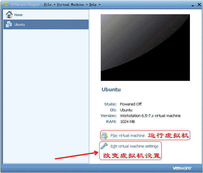 怎么在vmware虚拟机中安装ubuntu系统