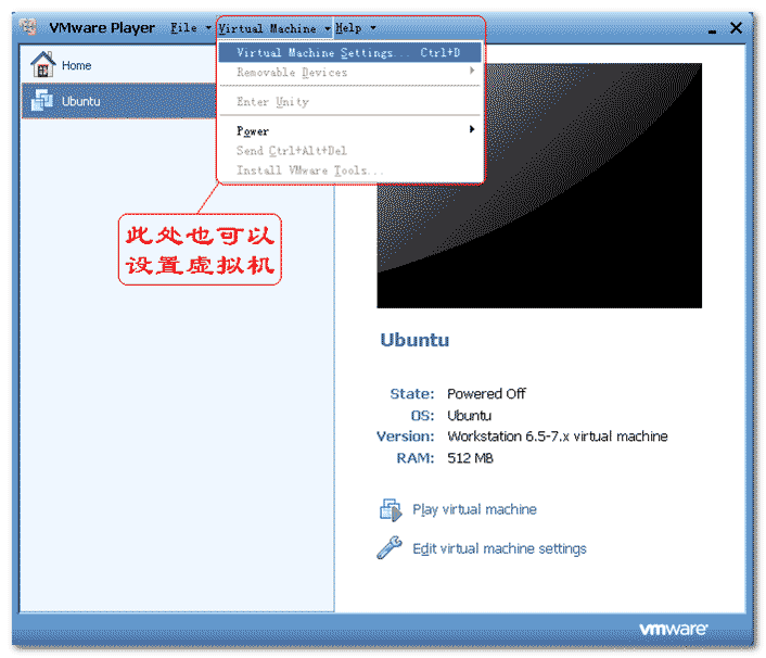 怎么在vmware虚拟机中安装ubuntu系统