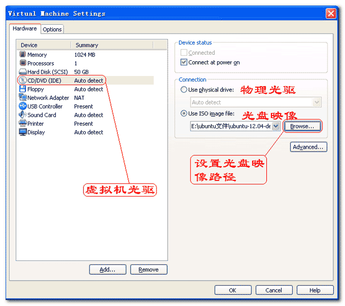 怎么在vmware虚拟机中安装ubuntu系统