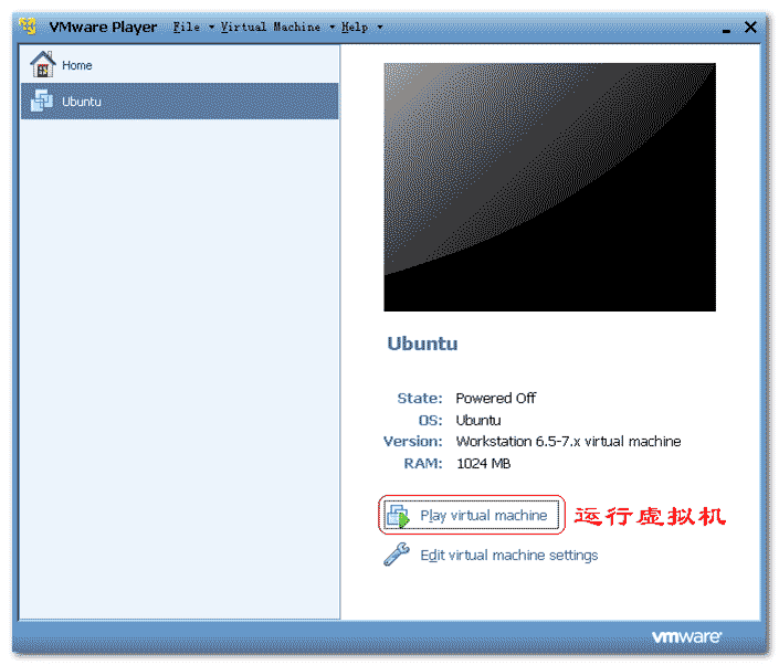 怎么在vmware虚拟机中安装ubuntu系统