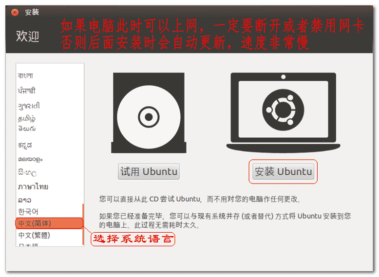 怎么在vmware虚拟机中安装ubuntu系统