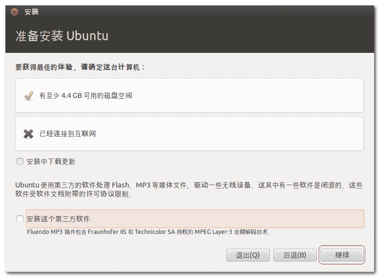 怎么在vmware虚拟机中安装ubuntu系统