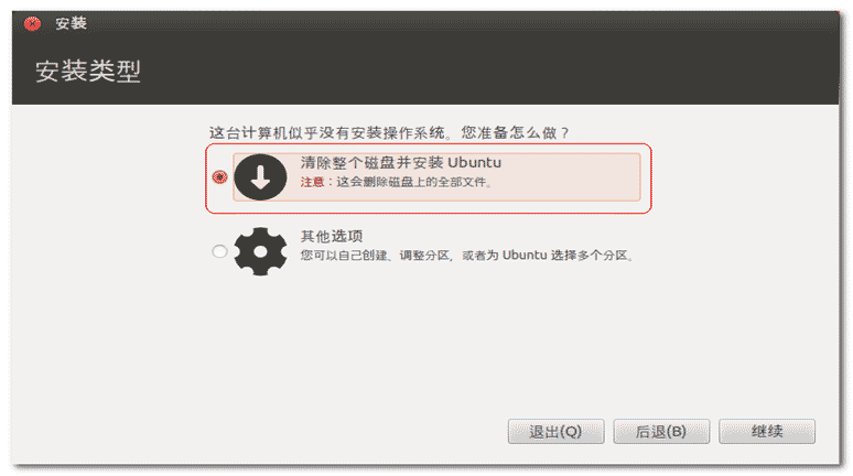 怎么在vmware虚拟机中安装ubuntu系统