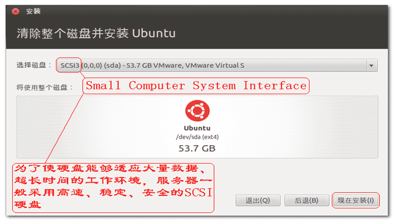 怎么在vmware虚拟机中安装ubuntu系统