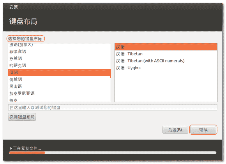 怎么在vmware虚拟机中安装ubuntu系统