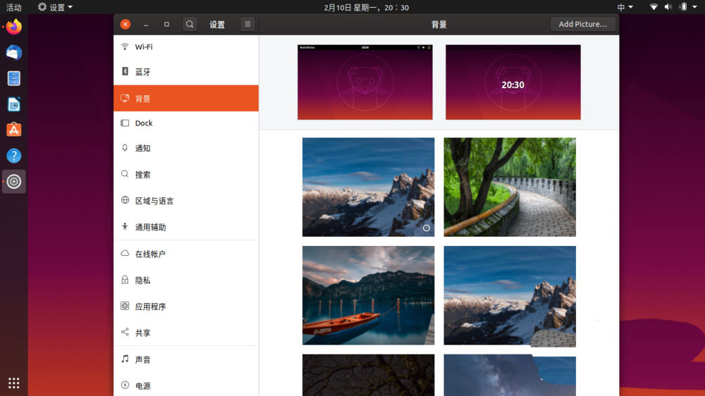 怎么在Ubuntu中调节鼠标光标速度