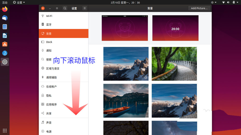 怎么在Ubuntu中调节鼠标光标速度