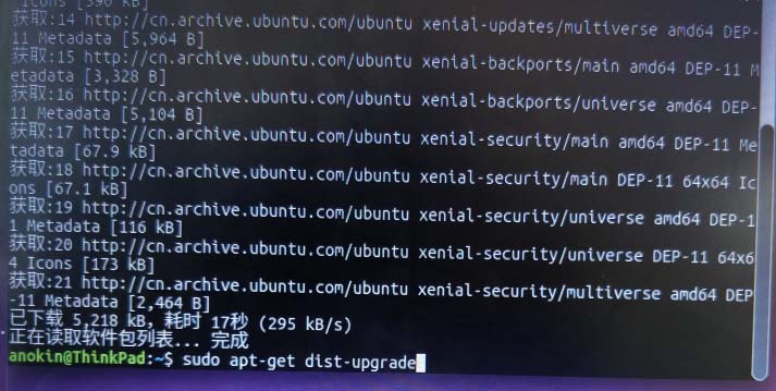 ubuntu16.04如何手动升级到ubuntu18.04
