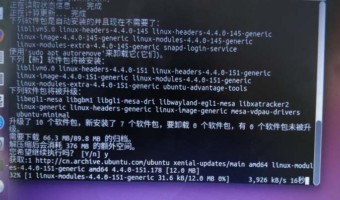 ubuntu16.04如何手动升级到ubuntu18.04