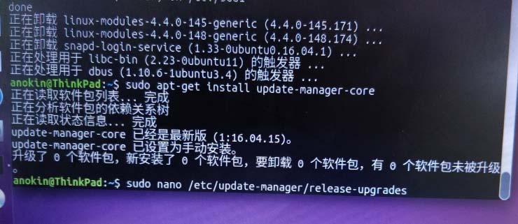 ubuntu16.04如何手动升级到ubuntu18.04