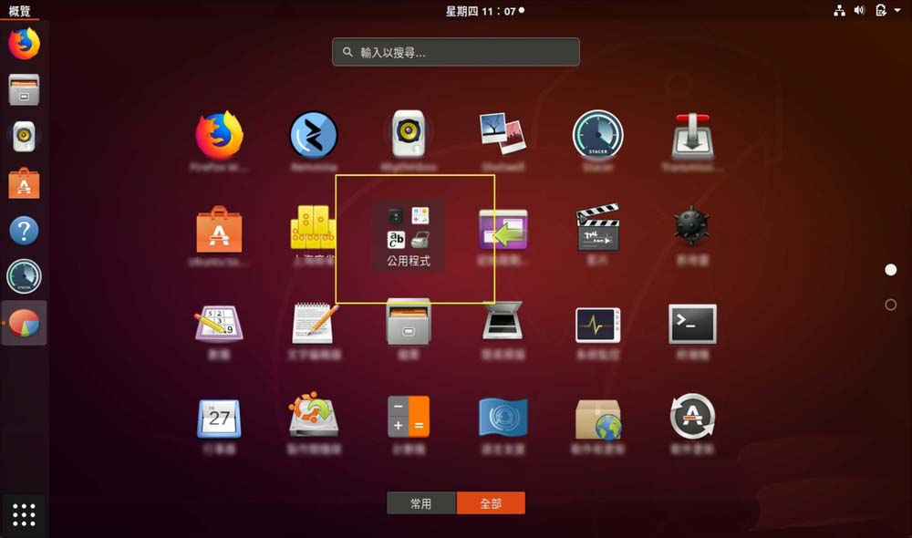 怎么在Ubuntu系统中查看磁盘的使用情况