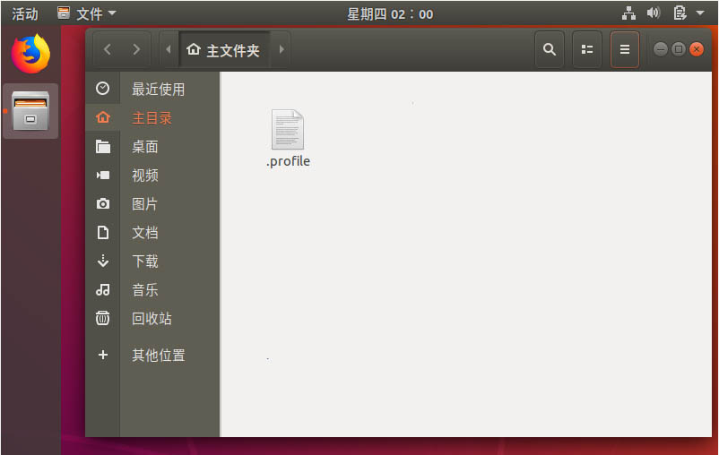 ubuntu18.04如何查看隐藏文件