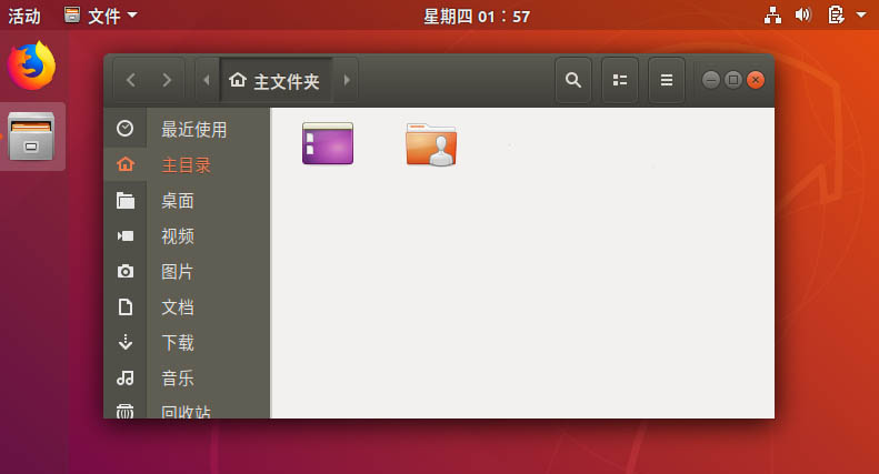 ubuntu18.04如何查看隐藏文件