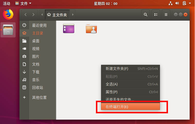 ubuntu18.04如何查看隐藏文件