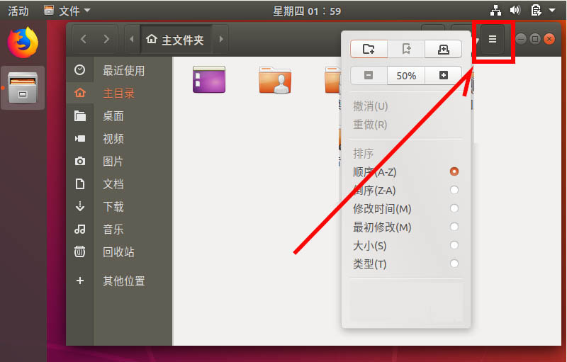 ubuntu18.04如何查看隐藏文件