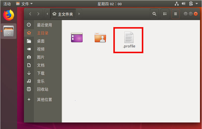 ubuntu18.04如何查看隐藏文件