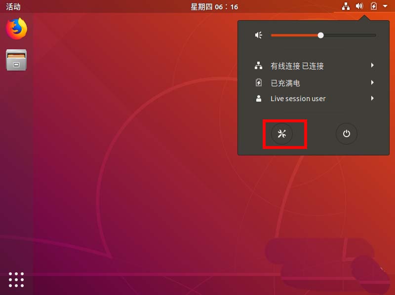 ubuntu18.04如何设置用户动自动登录