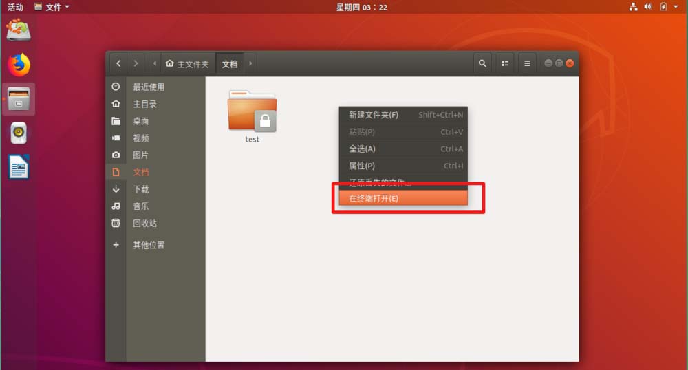 ubuntu18.04中如何去掉文件夹右下角的锁