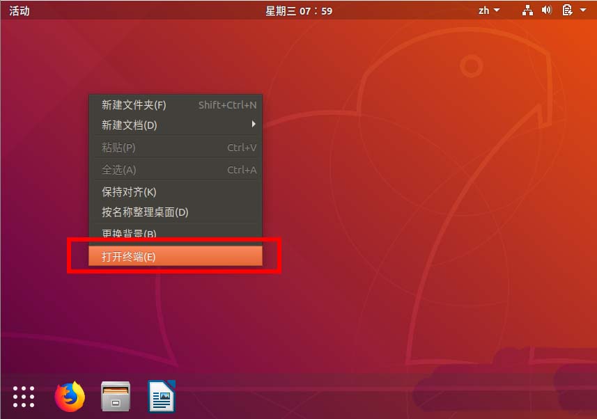 ubuntu18.04如何重置桌面
