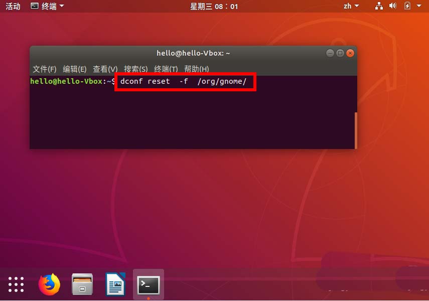 ubuntu18.04如何重置桌面