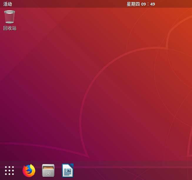 ubuntu18.04左边dock面板如何移动