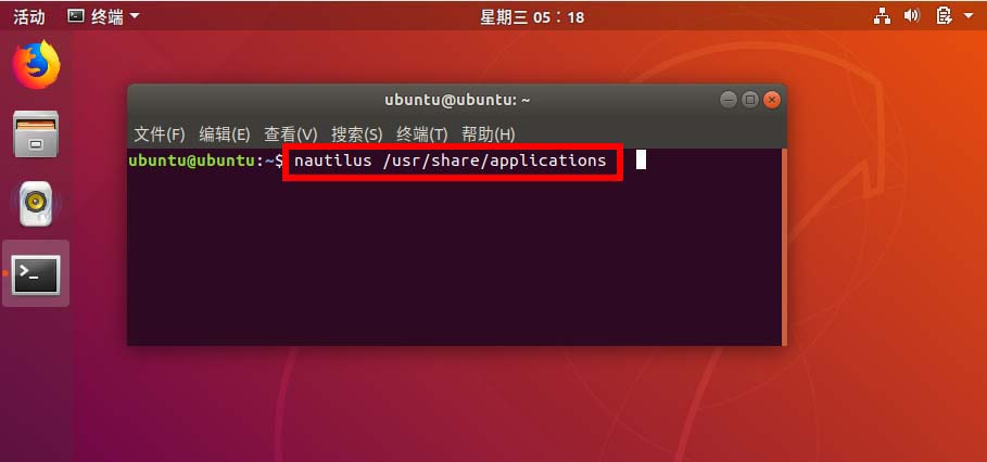 ubuntu18.04应用图标如何放到桌面