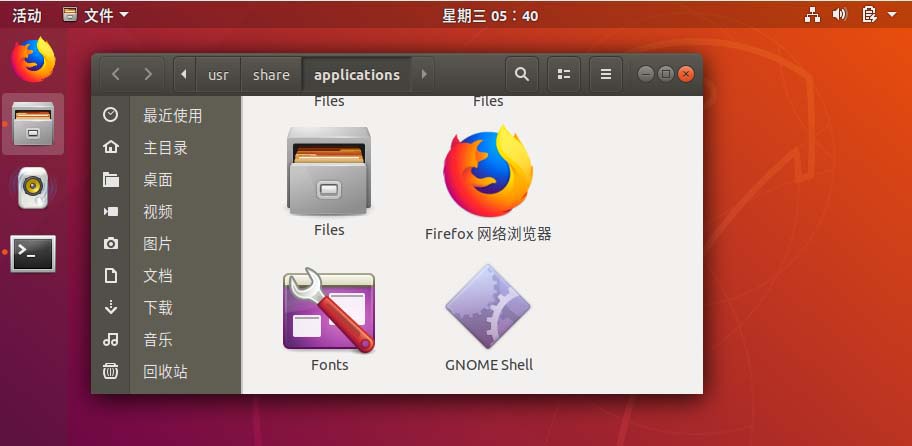 ubuntu18.04应用图标如何放到桌面