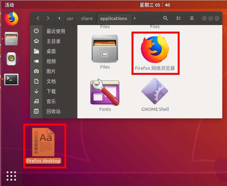 ubuntu18.04应用图标如何放到桌面