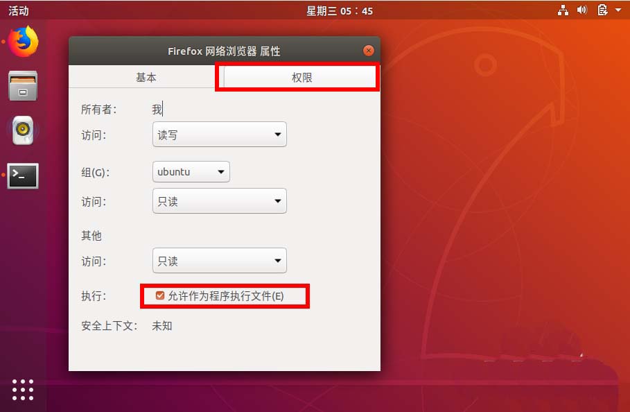 ubuntu18.04应用图标如何放到桌面