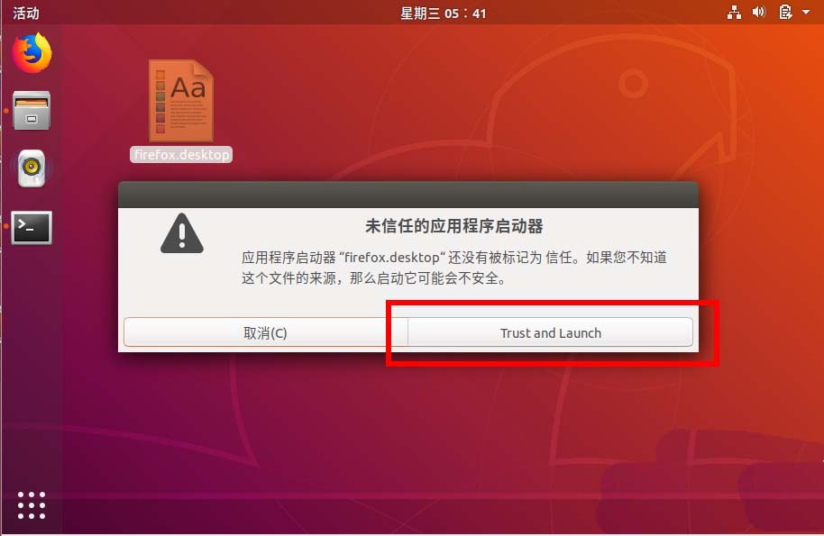 ubuntu18.04应用图标如何放到桌面