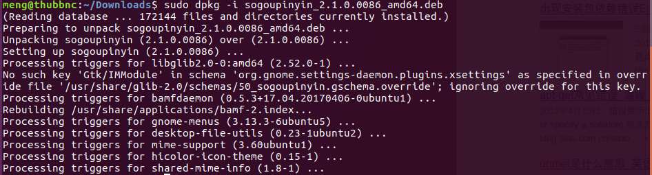 怎么在Ubuntu17.04 中安装搜狗中文输入法