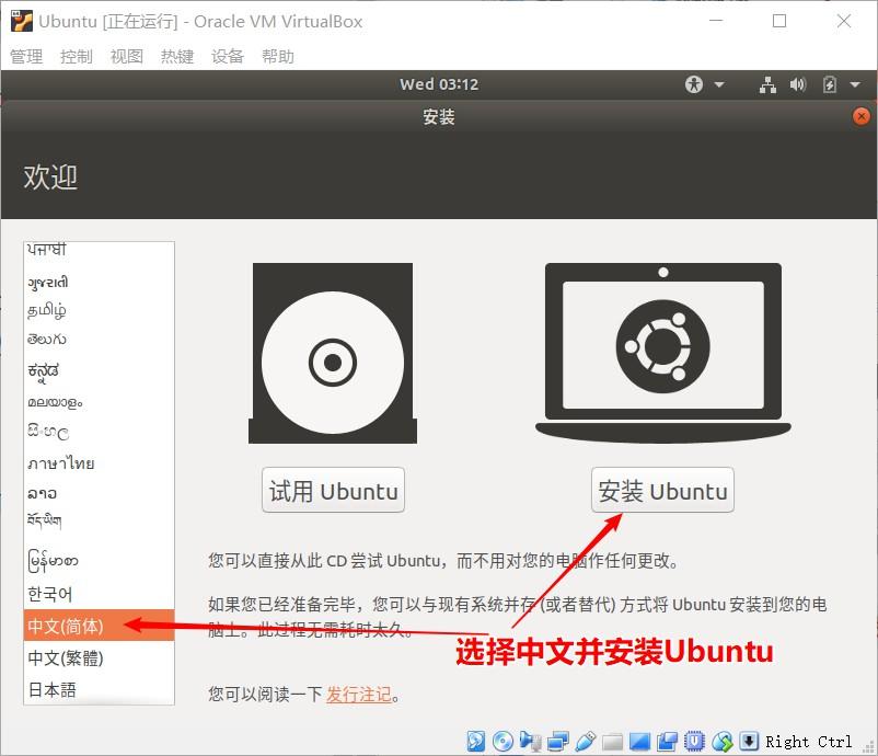 VirtualBox下如何安装Ubuntu17.1