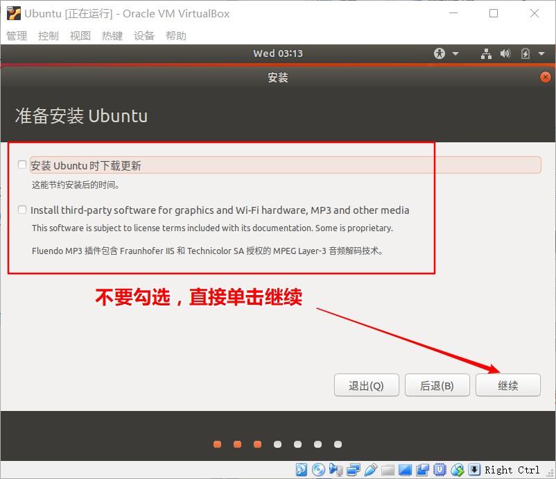 VirtualBox下如何安装Ubuntu17.1