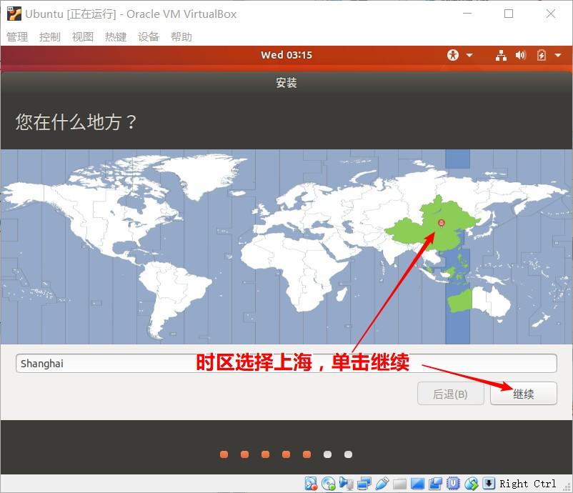 VirtualBox下如何安装Ubuntu17.1