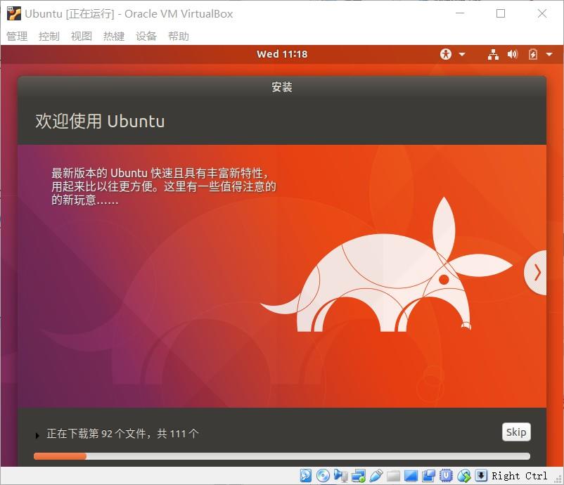 VirtualBox下如何安装Ubuntu17.1