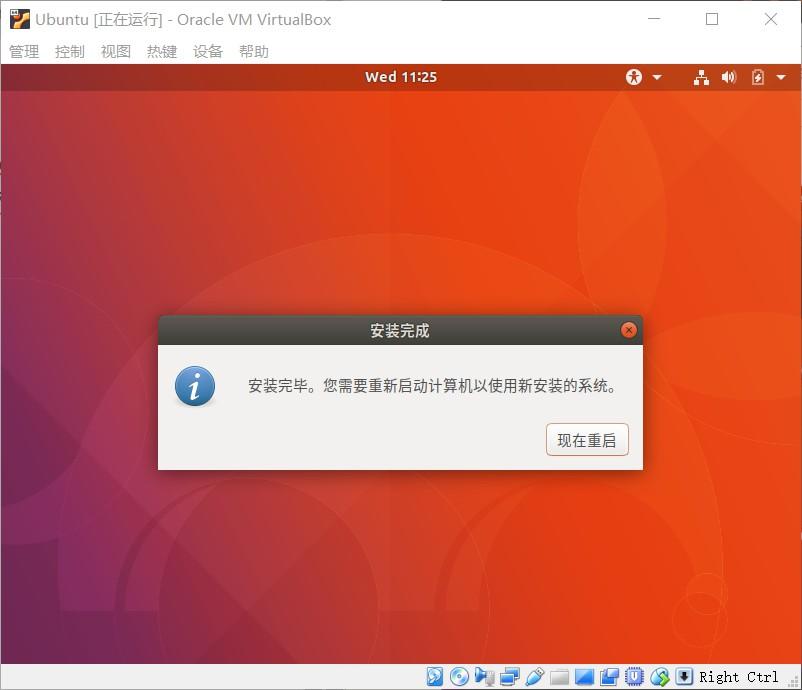 VirtualBox下如何安装Ubuntu17.1