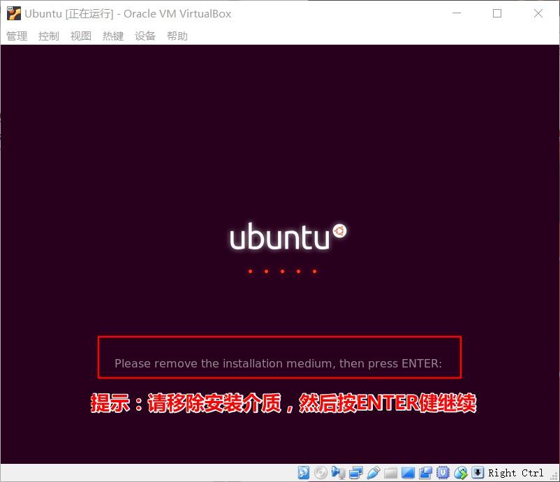 VirtualBox下如何安装Ubuntu17.1