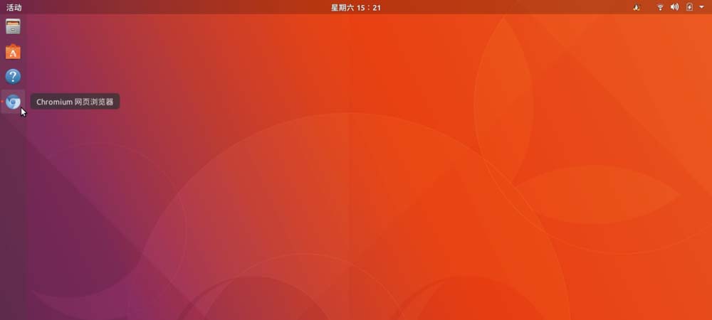 Ubuntu17.10系统中Dock如何移动到屏幕底部或右侧