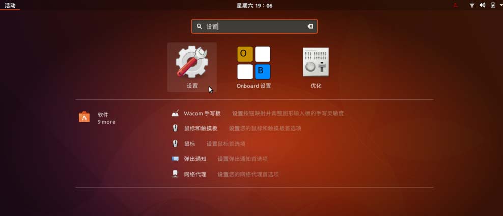 Ubuntu17.10系统中Dock如何移动到屏幕底部或右侧