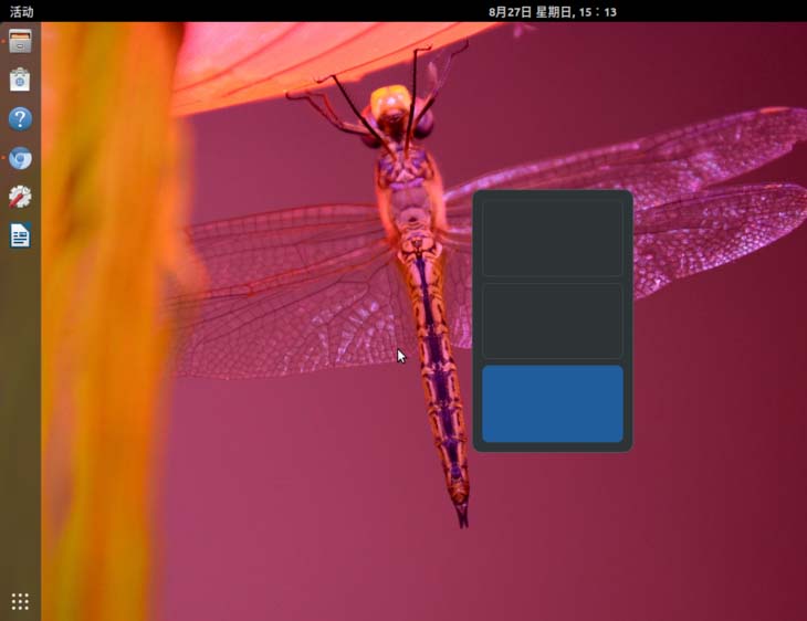 Ubuntu 17.10最新版如何使用动态工作区