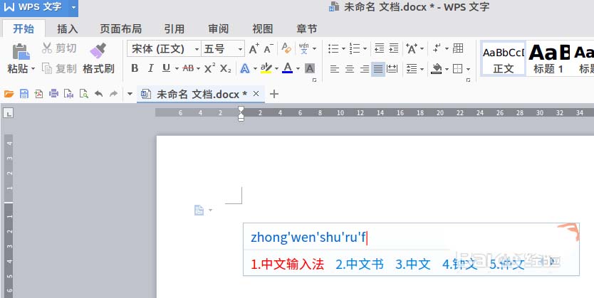 Ubuntu系统中WPS不能输入中文的解决方法