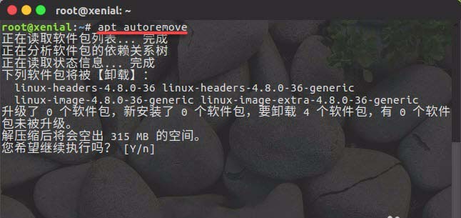 如何释放Ubuntu磁盘空间