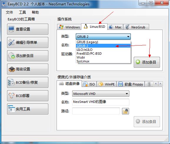 怎么使用easyBCD引导启动ubuntu14.04