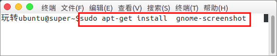 ubuntu16.04系統(tǒng)如何帶鼠標(biāo)截圖