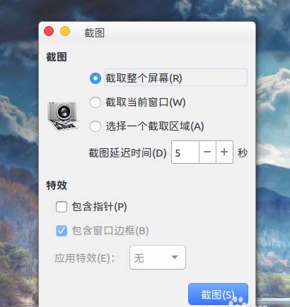 ubuntu16.04系統(tǒng)如何帶鼠標(biāo)截圖